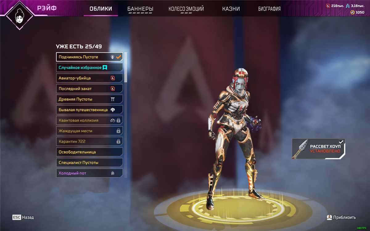 продажа аккаунта к игре Apex Legends